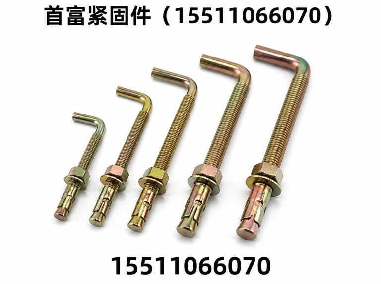 馆陶县首富紧固件展示图