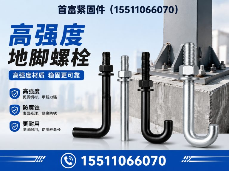 馆陶县紧固件源头厂家展示图